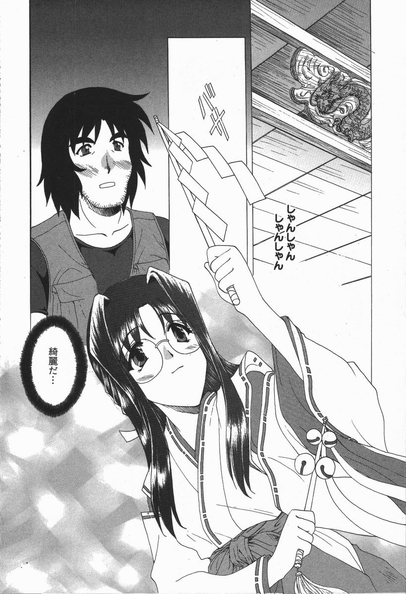 Love Chira - Page 33