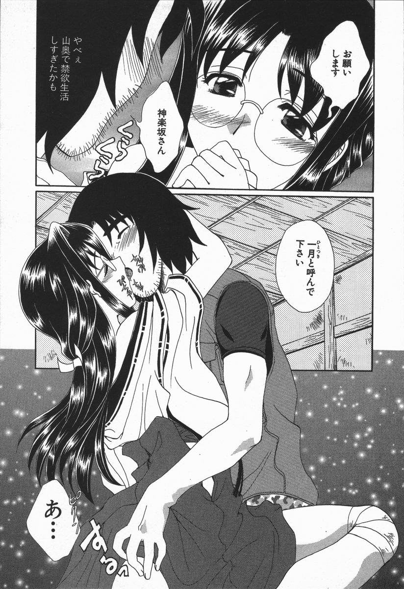 Love Chira - Page 42