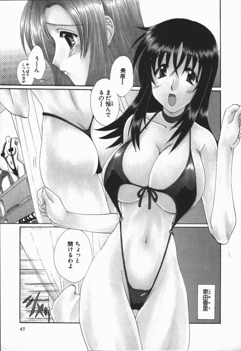Love Chira - Page 46