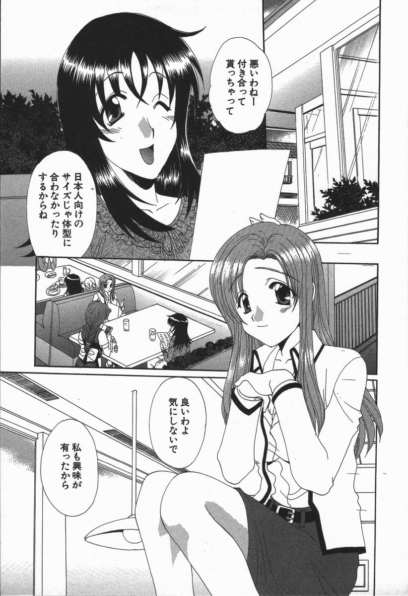 Love Chira - Page 50