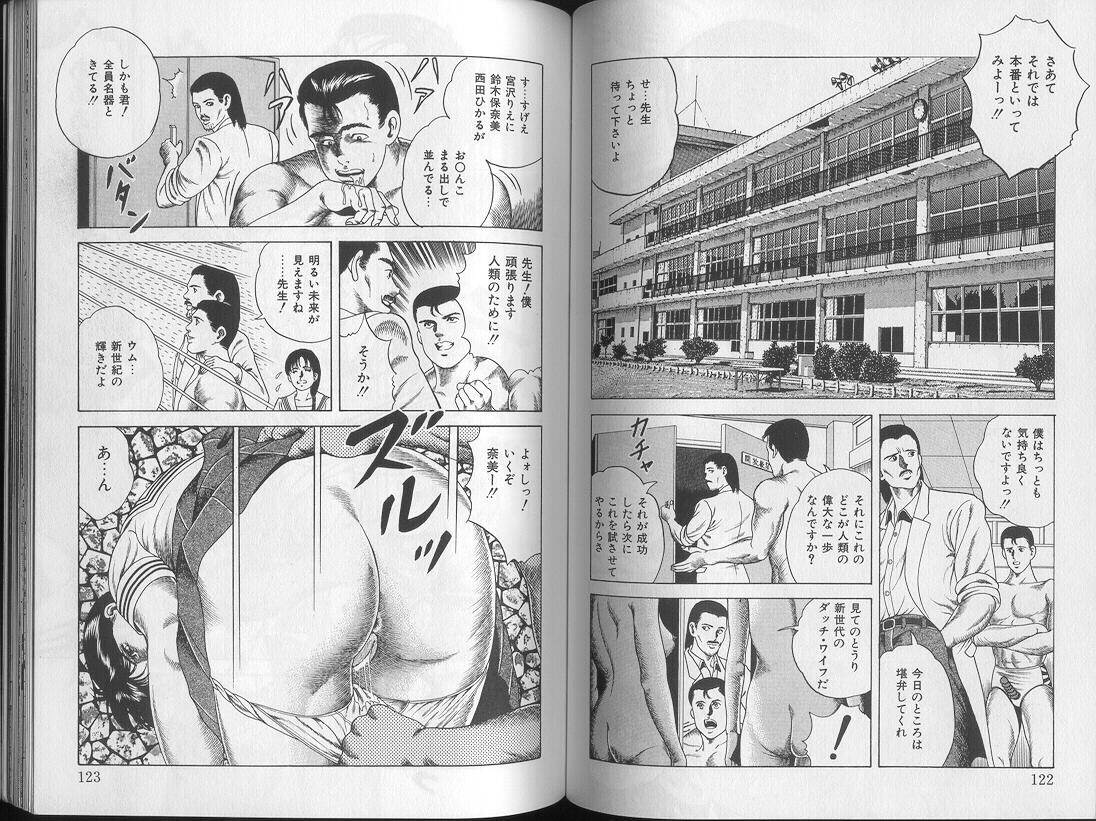 Yoasobi Kinshi V Zone - Page 59