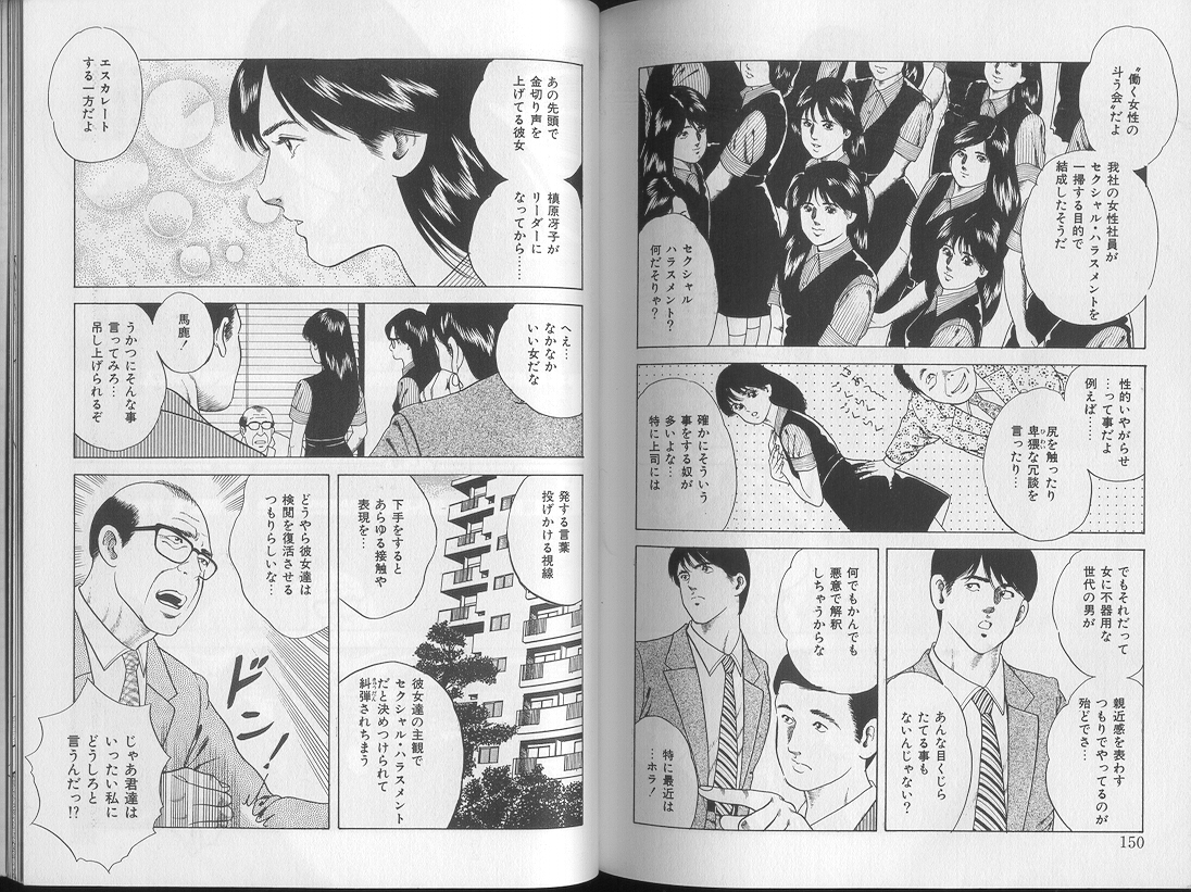 Yoasobi Kinshi V Zone - Page 73