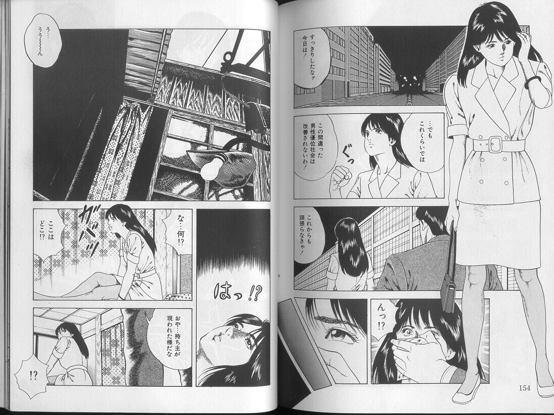 Yoasobi Kinshi V Zone - Page 75