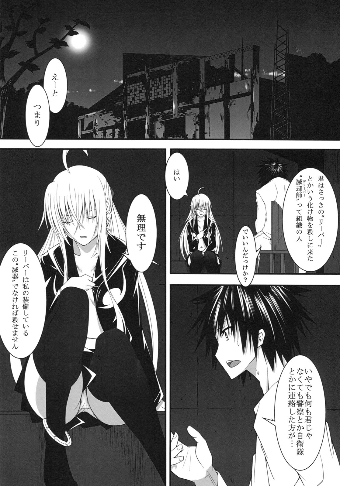 DEREAPER - Page 21