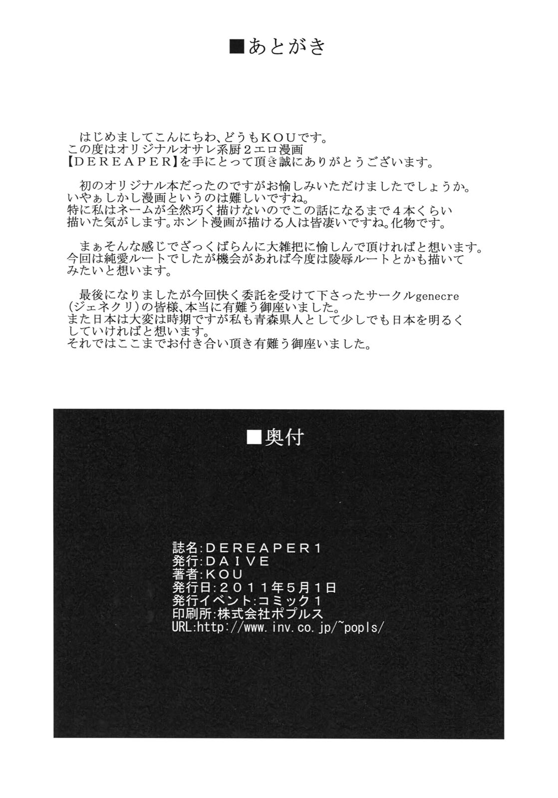 DEREAPER - Page 41
