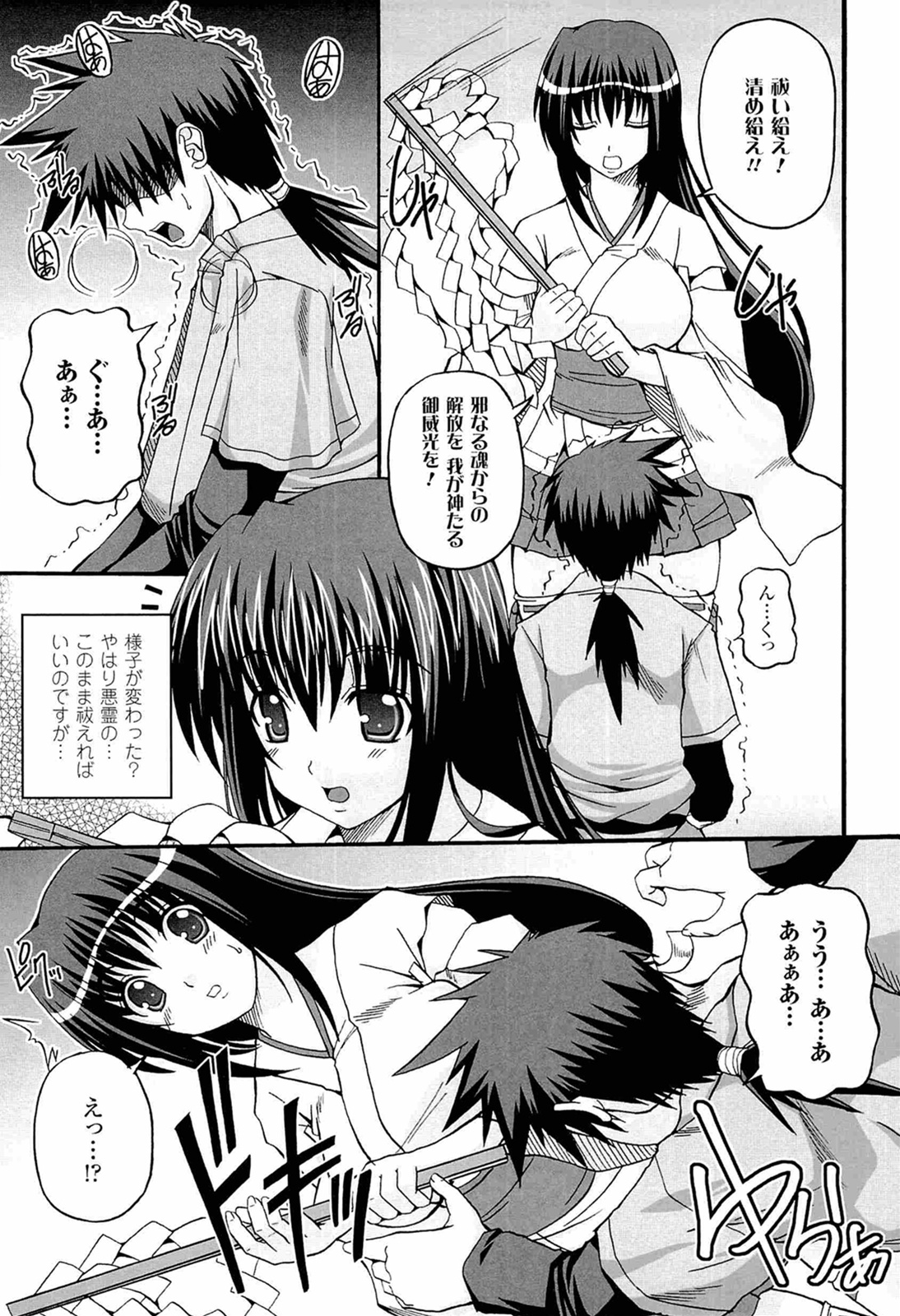 Parallel! Recure-tan - Page 127