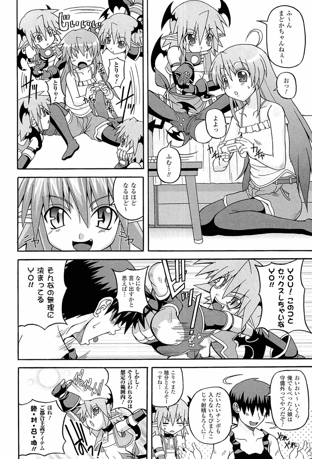 Parallel! Recure-tan - Page 24