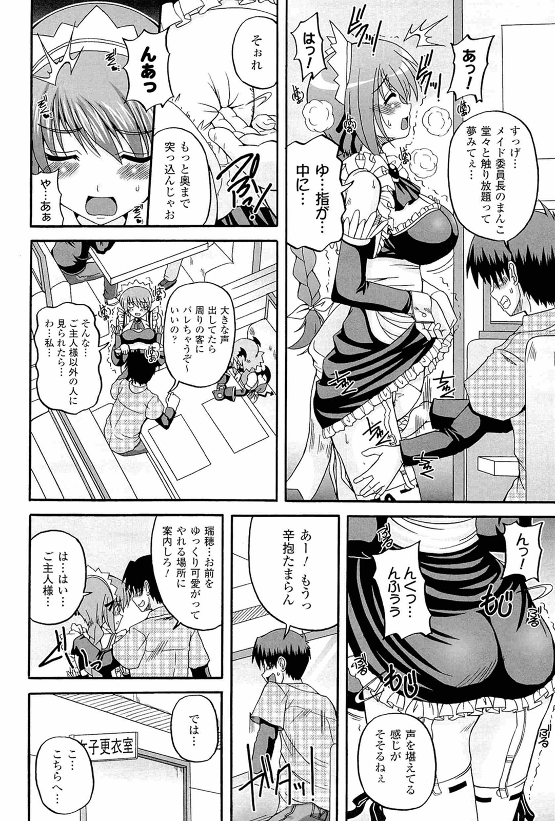 Parallel! Recure-tan - Page 46