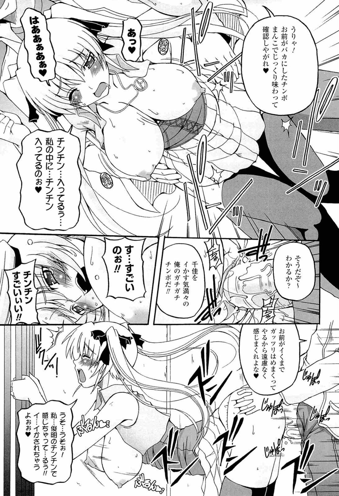 Parallel! Recure-tan - Page 67