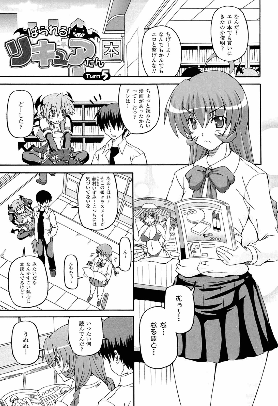 Parallel! Recure-tan - Page 71