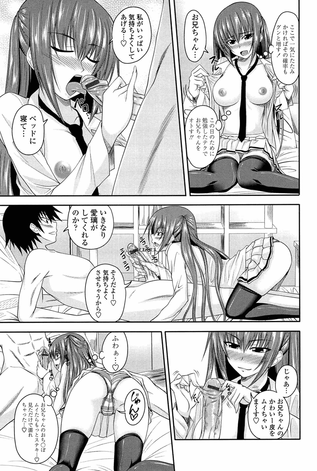 I, My, Me, Mine - Page 11
