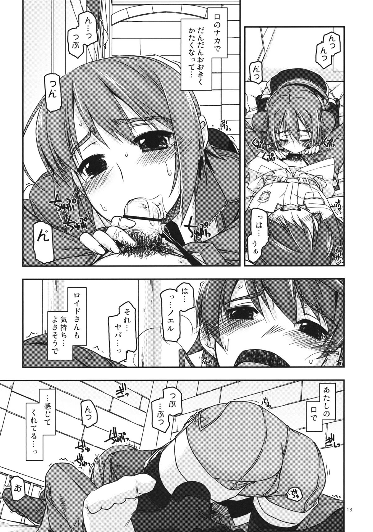 Noel Ijiri - Page 12