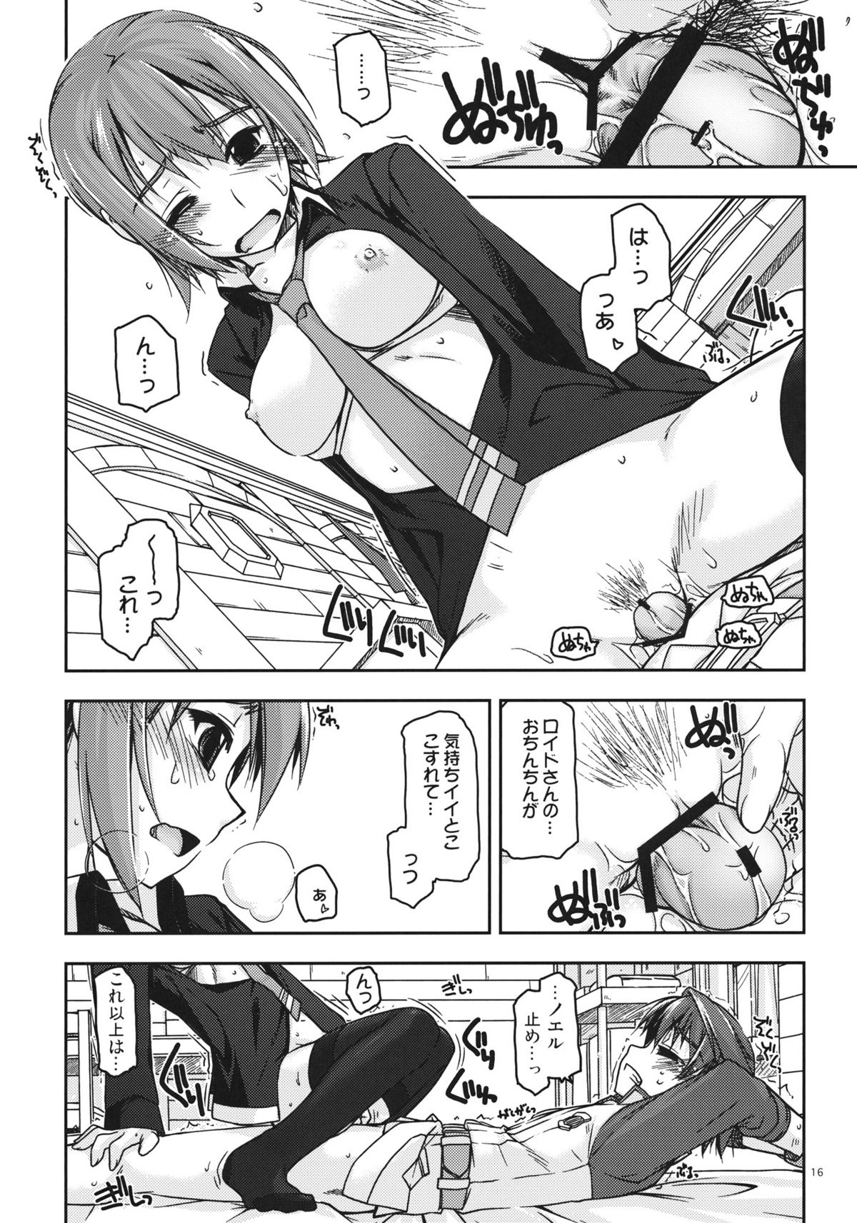 Noel Ijiri - Page 15