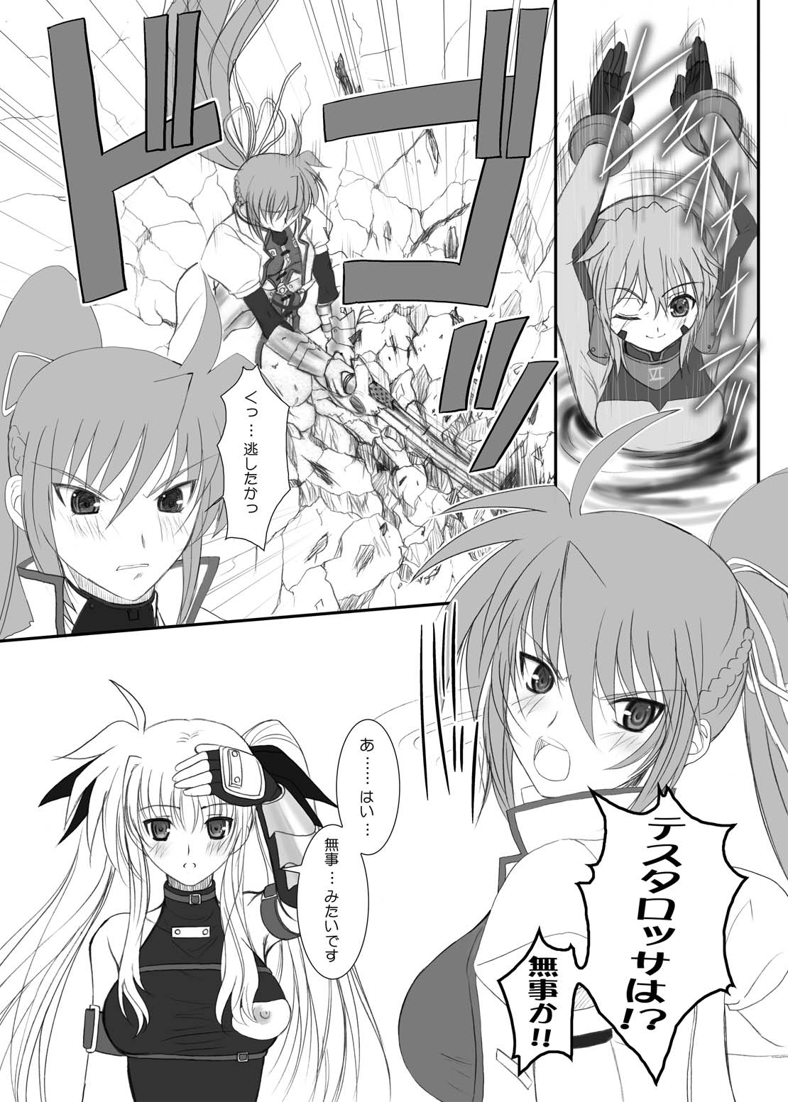 FATE FIRE WITH FIRE - Page 10