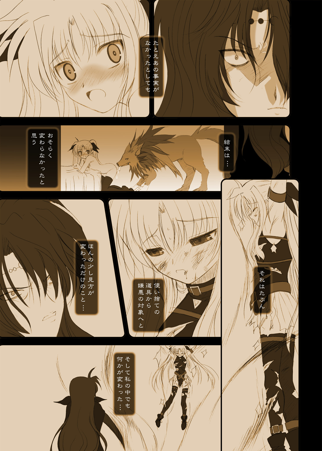 FATE FIRE WITH FIRE - Page 27