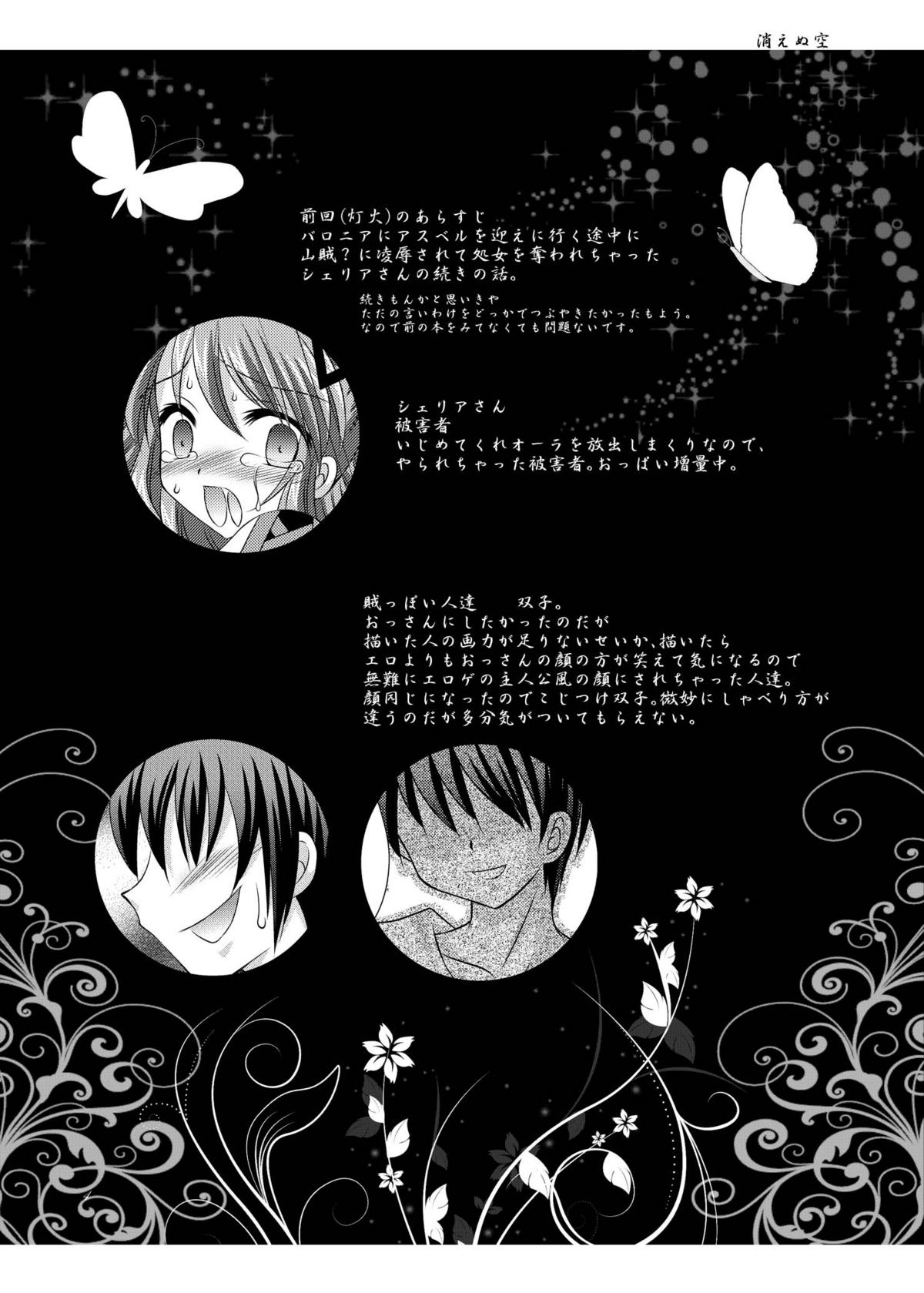 Kienu Sora - Page 4