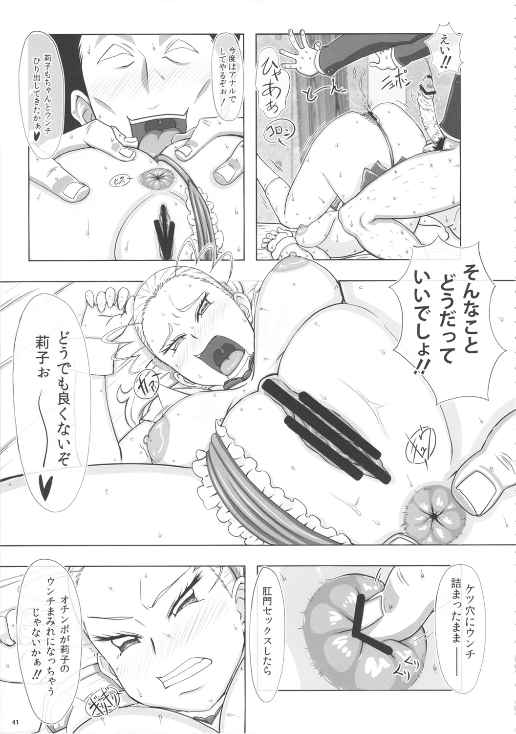 Goruin - Page 40