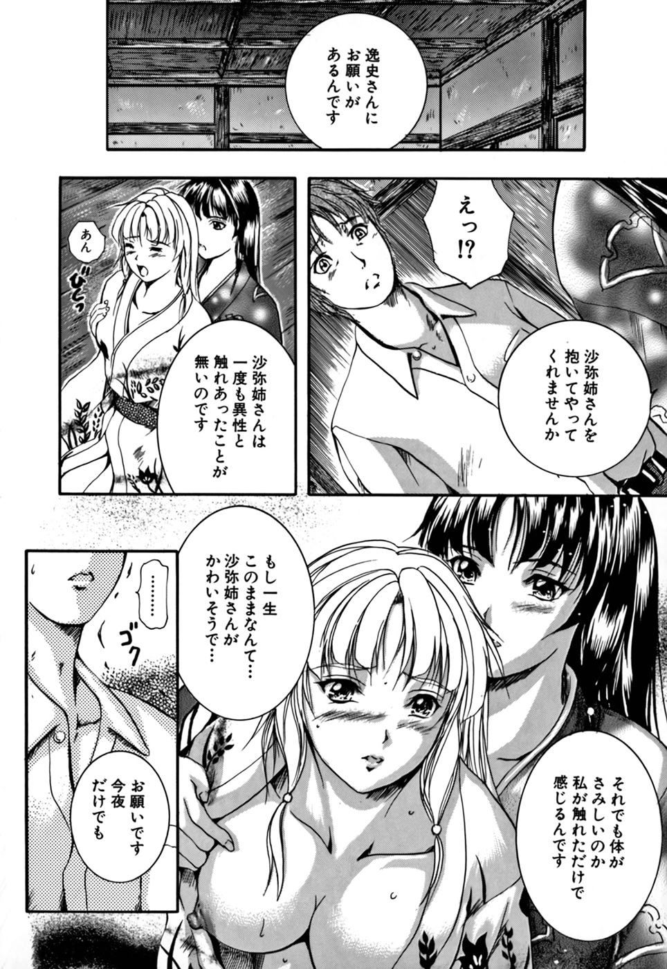 KAREN - Page 16