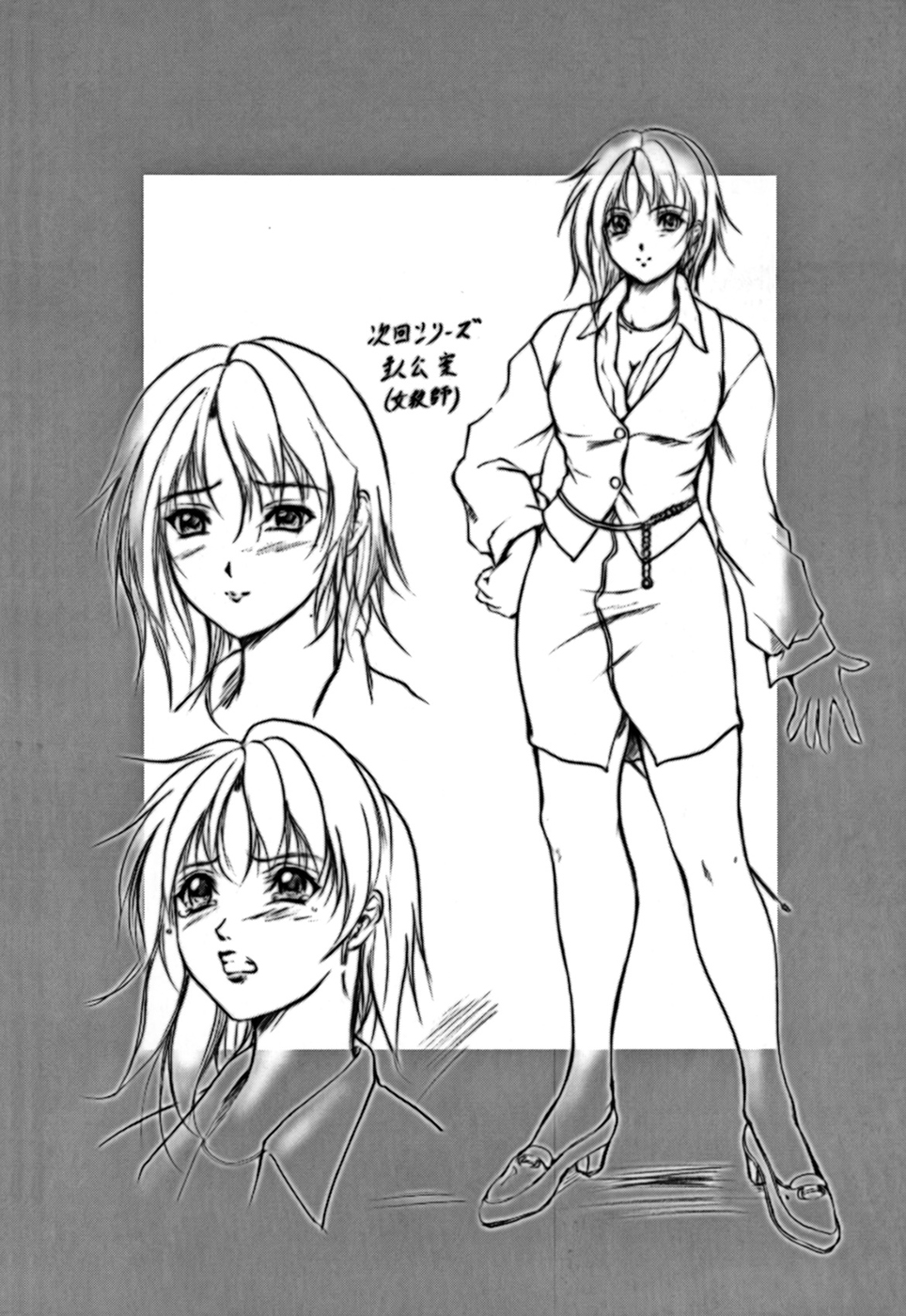 KAREN - Page 198