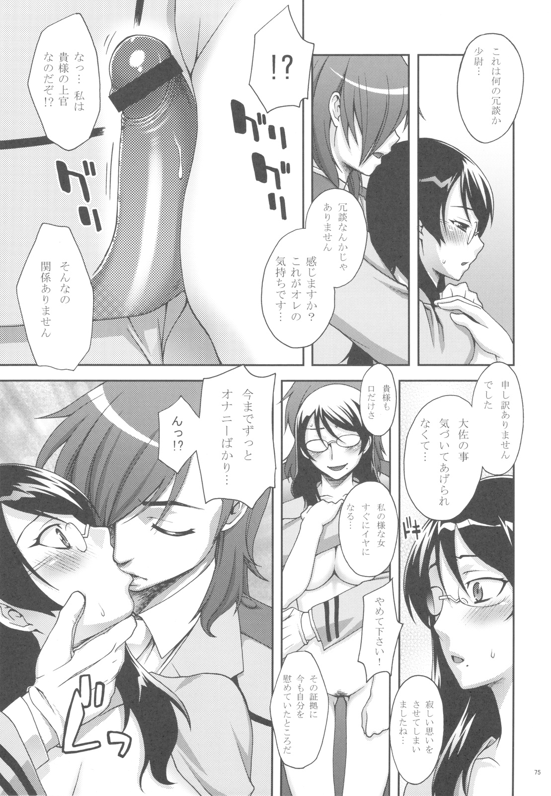 Infinity - Page 74