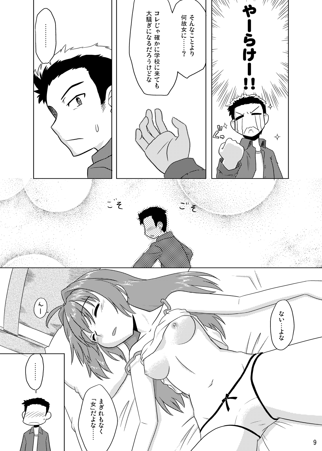 Preview page 8