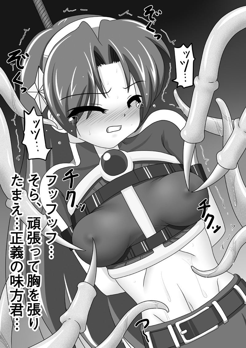 Ikenie no Sainou - Page 18