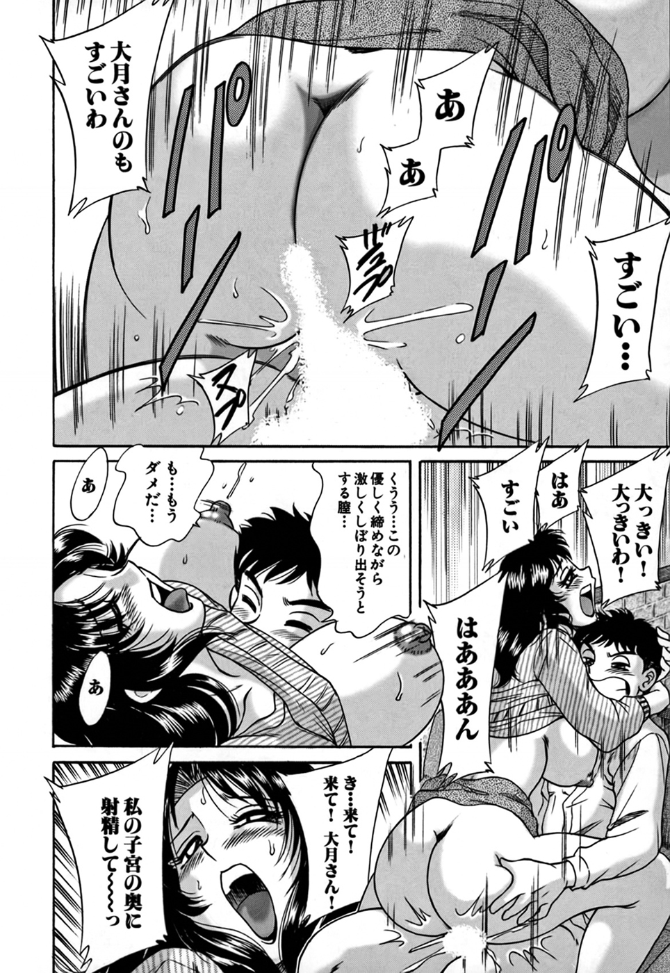 Tsu Ma Mi Gul ♥ - Page 42