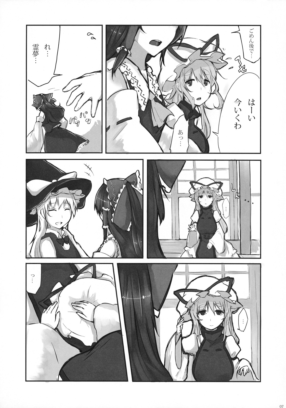 Preview page 7