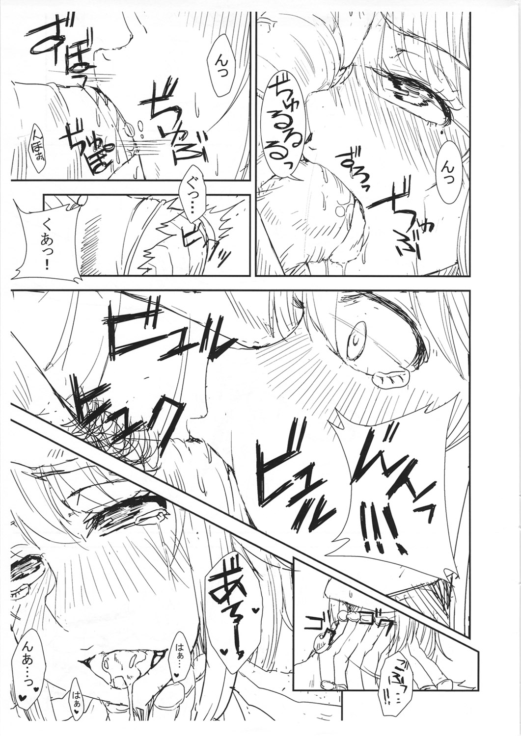 Kirin-Chan hon Preview - Page 18
