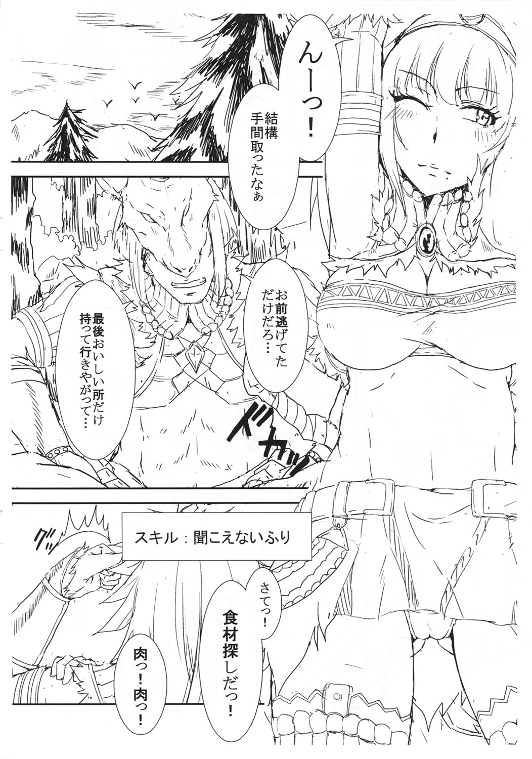 Kirin-Chan hon Preview - Page 3