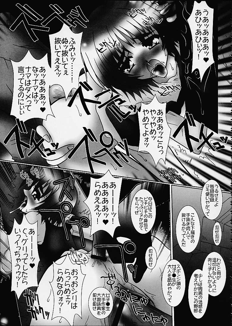 kakekko party - Page 20