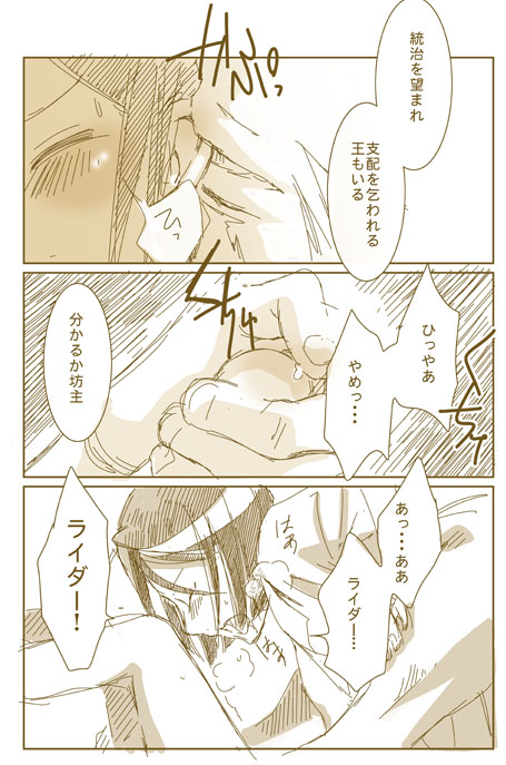 征服する者 - Page 10