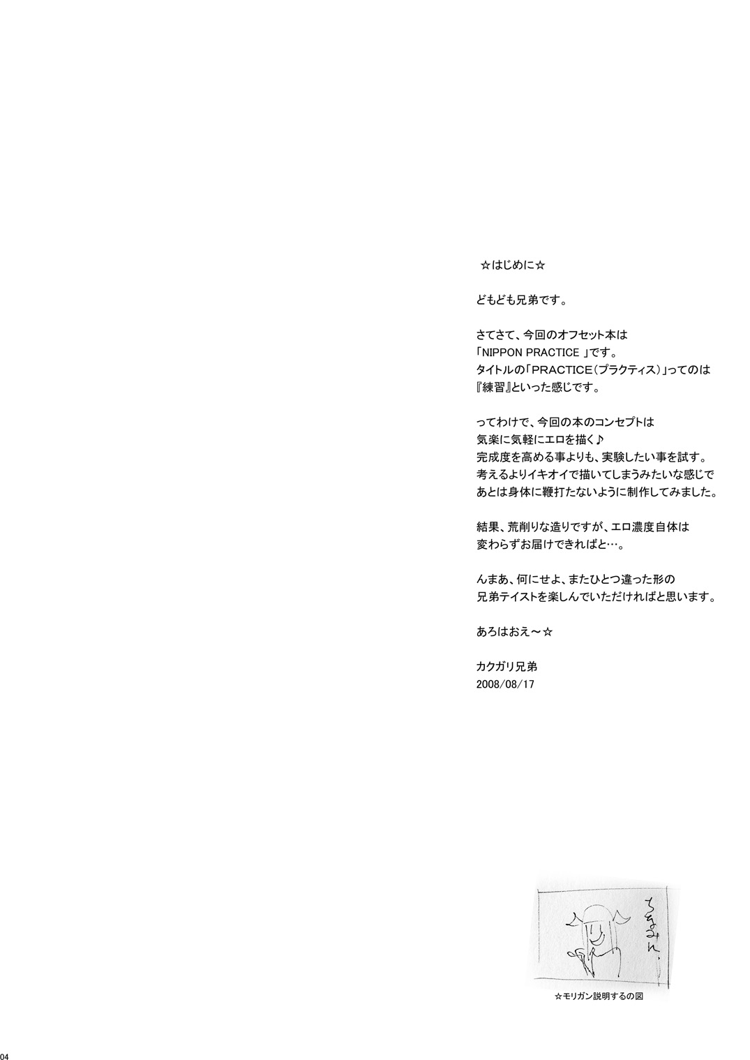 NIPPON PRACTICE - Page 3