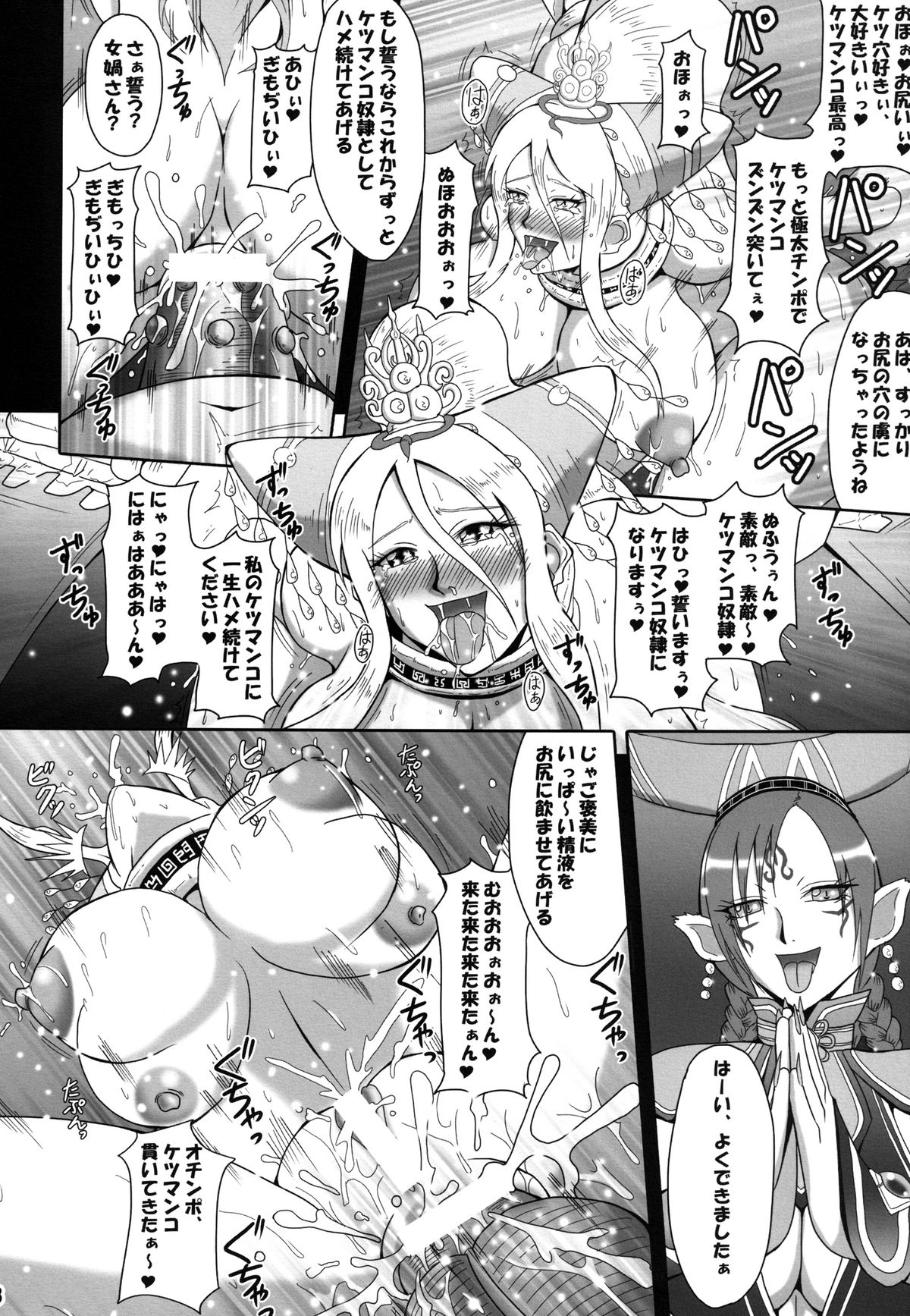 Mugen Houei - Page 18