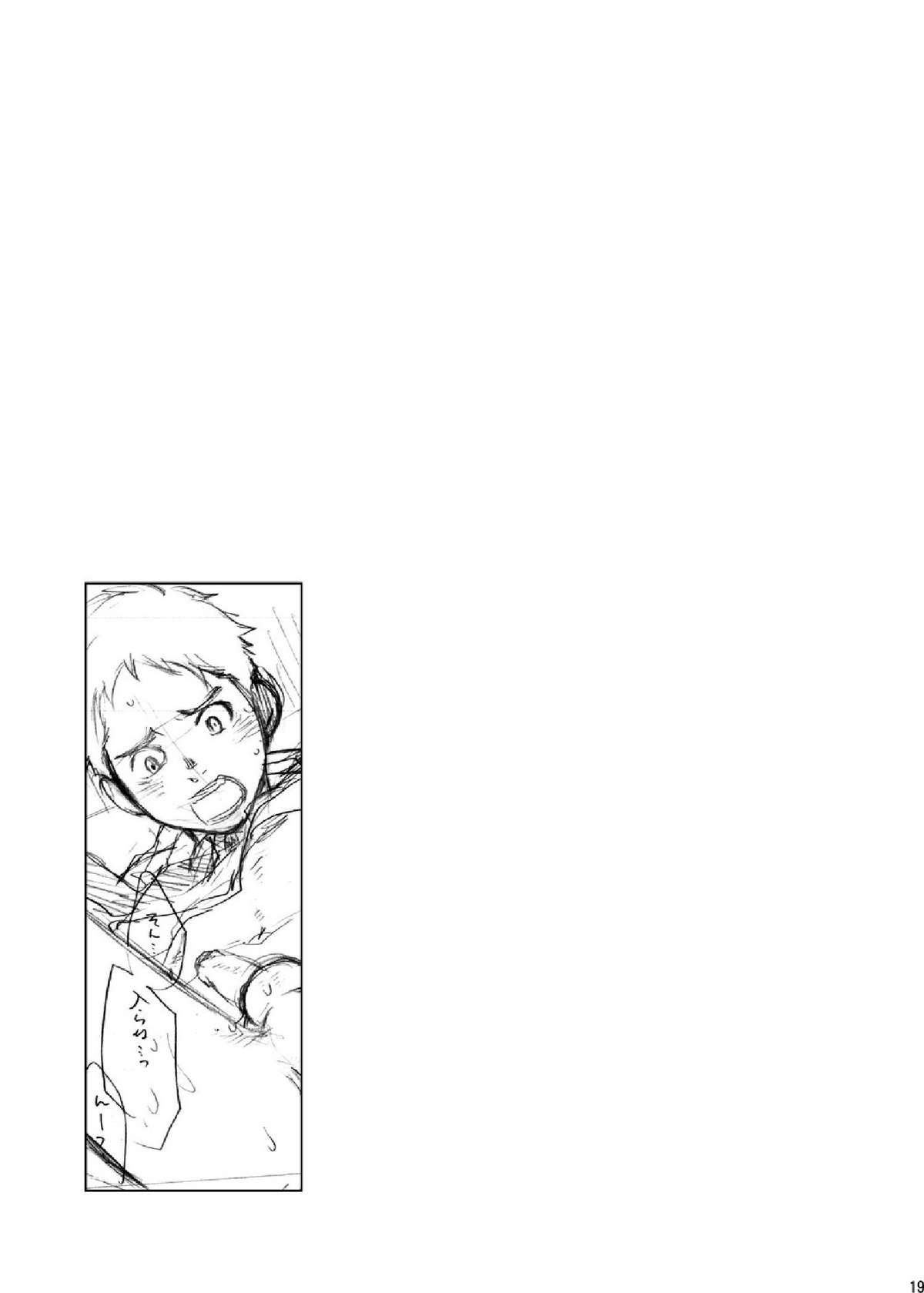 Rakujitsu - Page 18