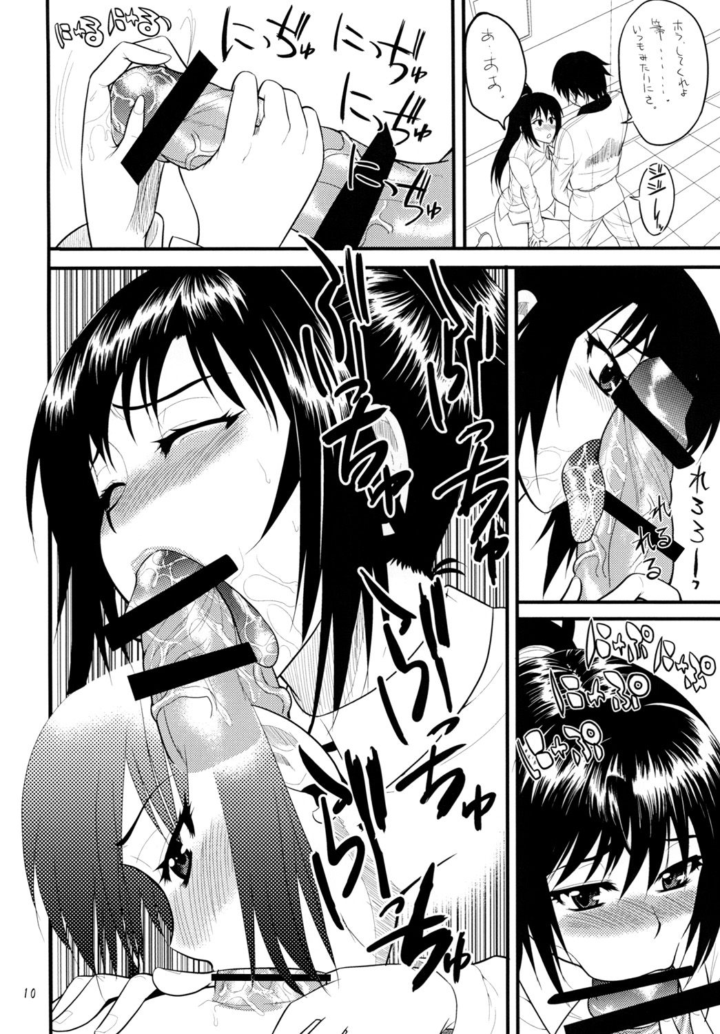 Infinite Spiral Chaos - Page 9