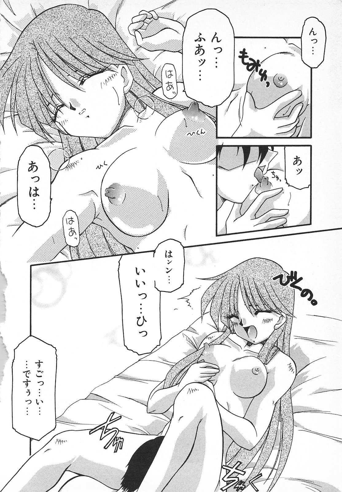 Watashi no Mamade - Page 112