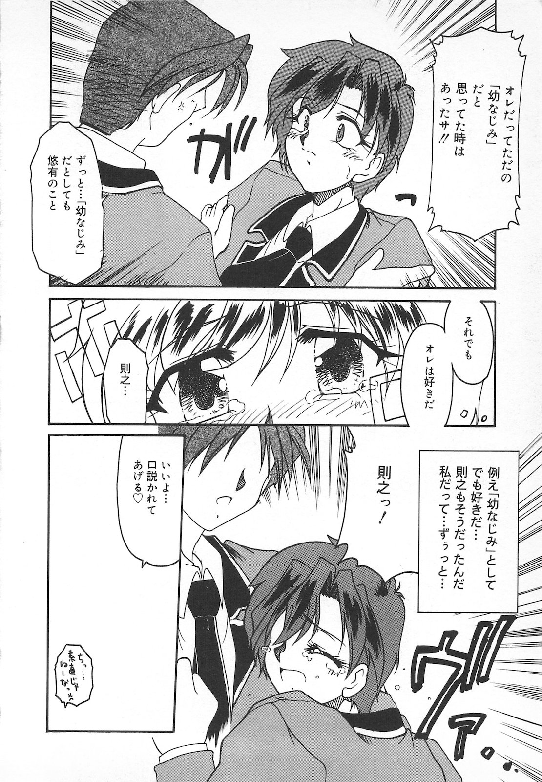 Watashi no Mamade - Page 126