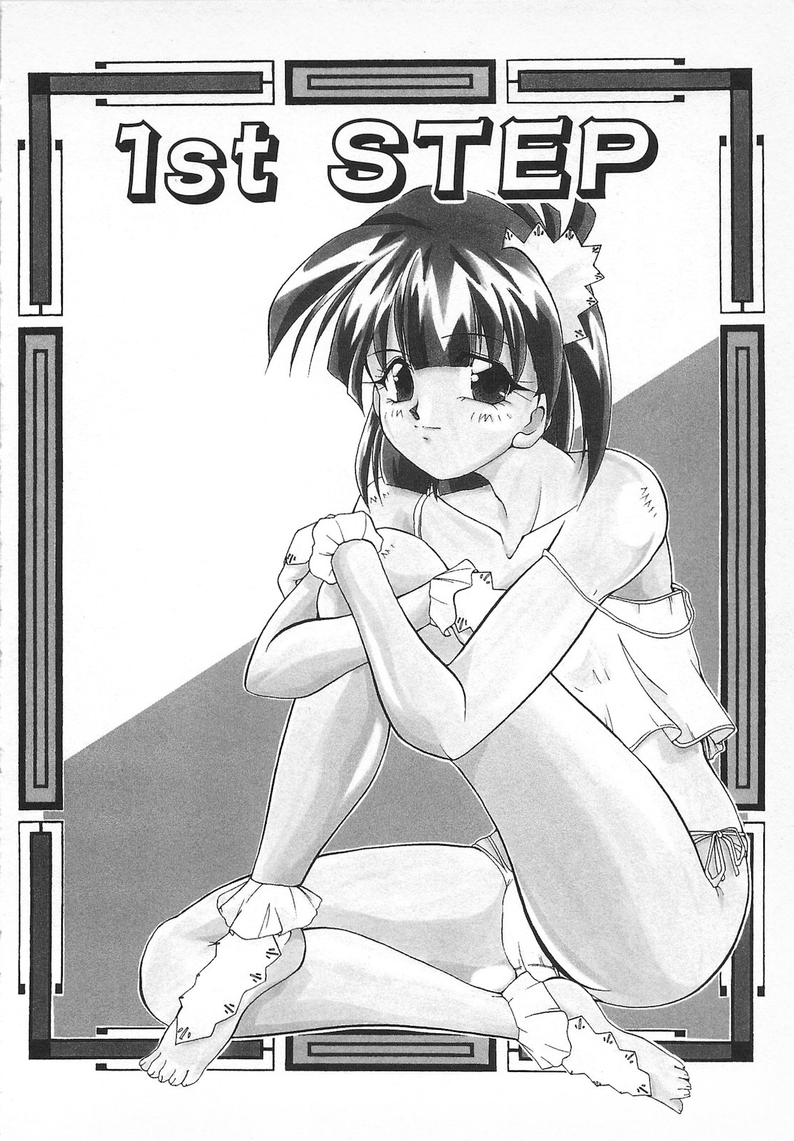 Watashi no Mamade - Page 138