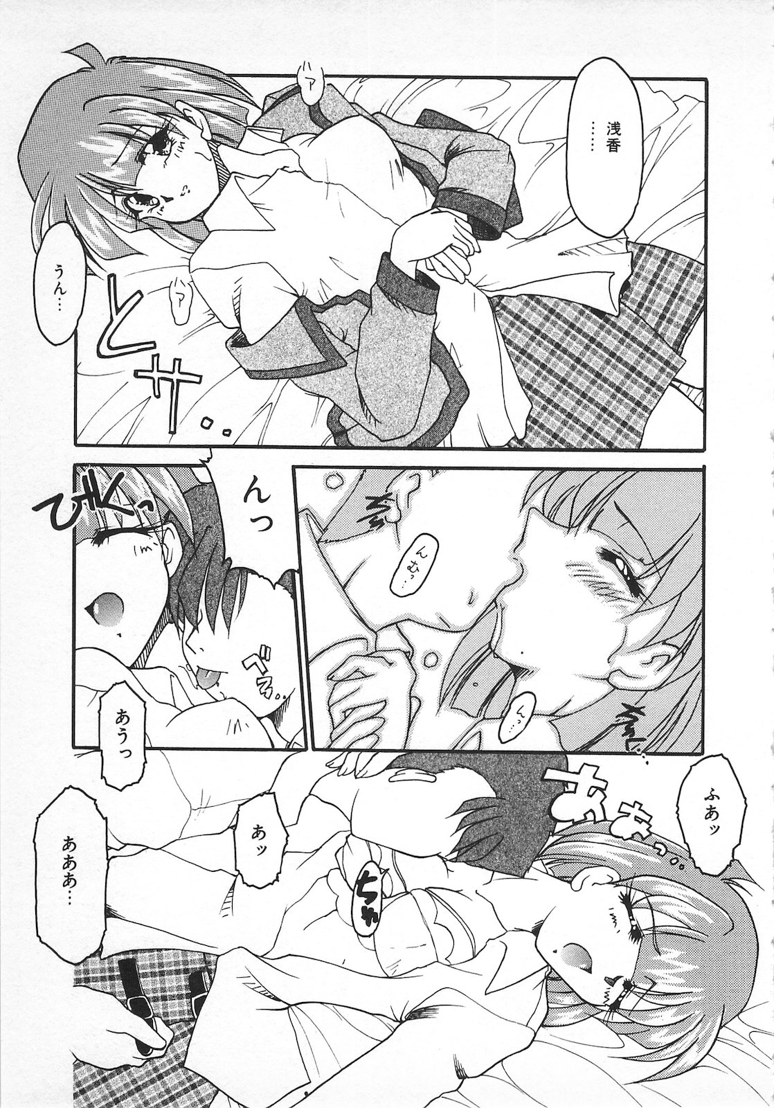 Watashi no Mamade - Page 147
