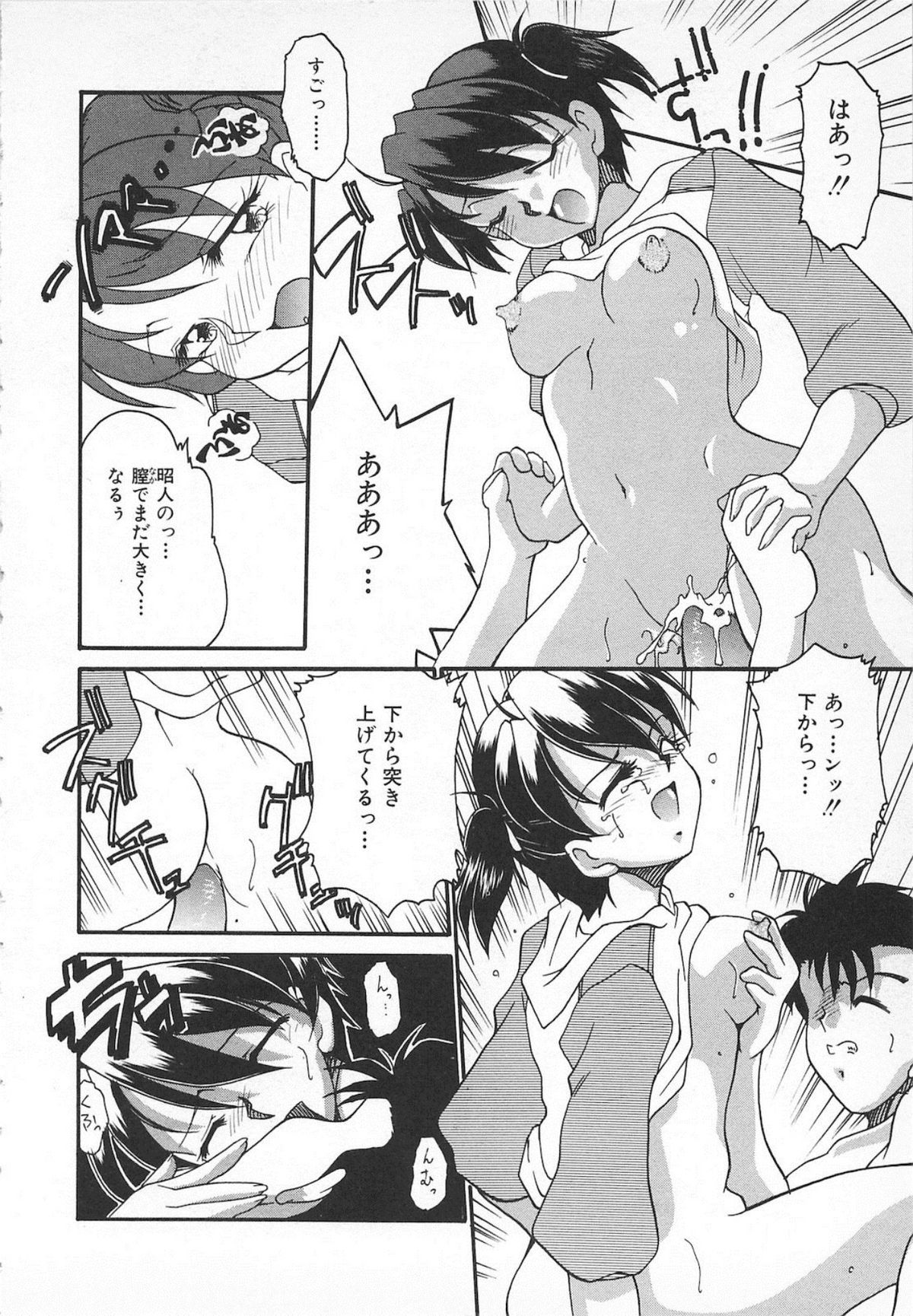 Watashi no Mamade - Page 30