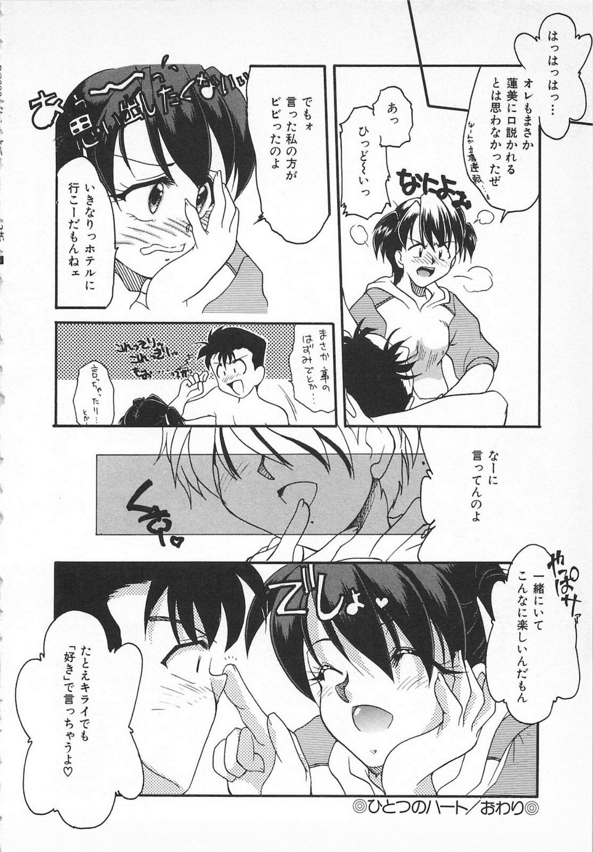 Watashi no Mamade - Page 34