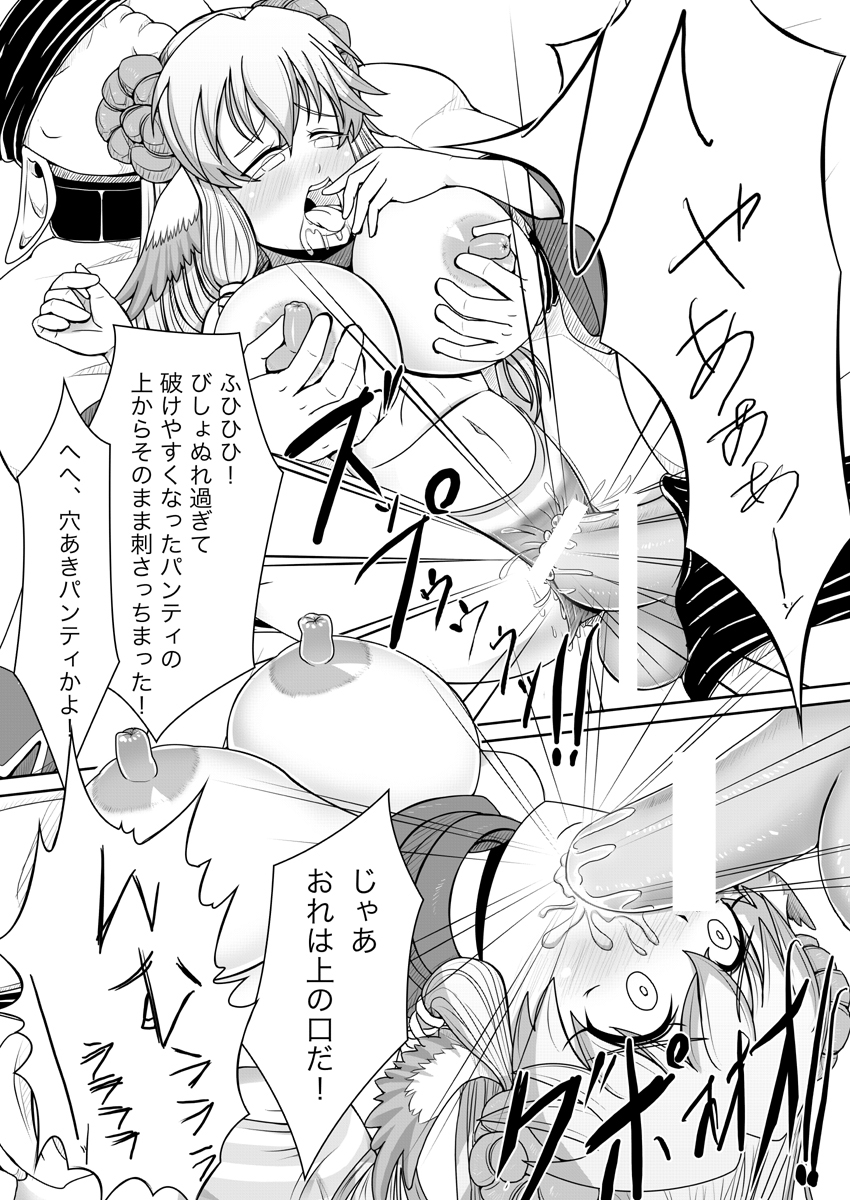 すろたるた 2 - Page 11