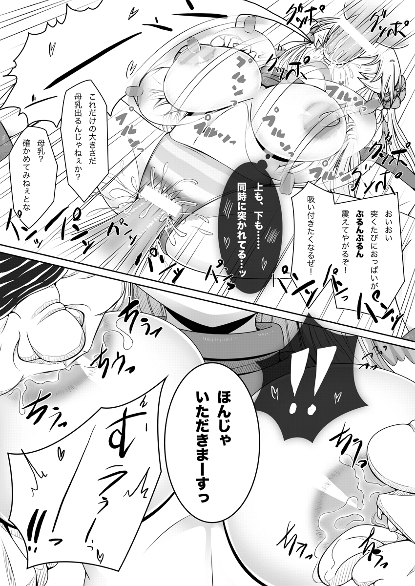 すろたるた 2 - Page 12