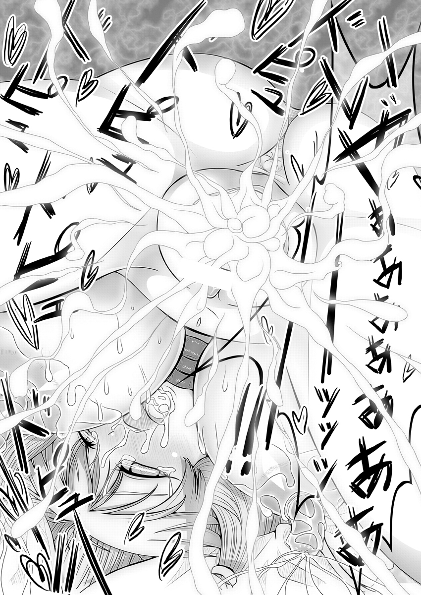すろたるた 2 - Page 20