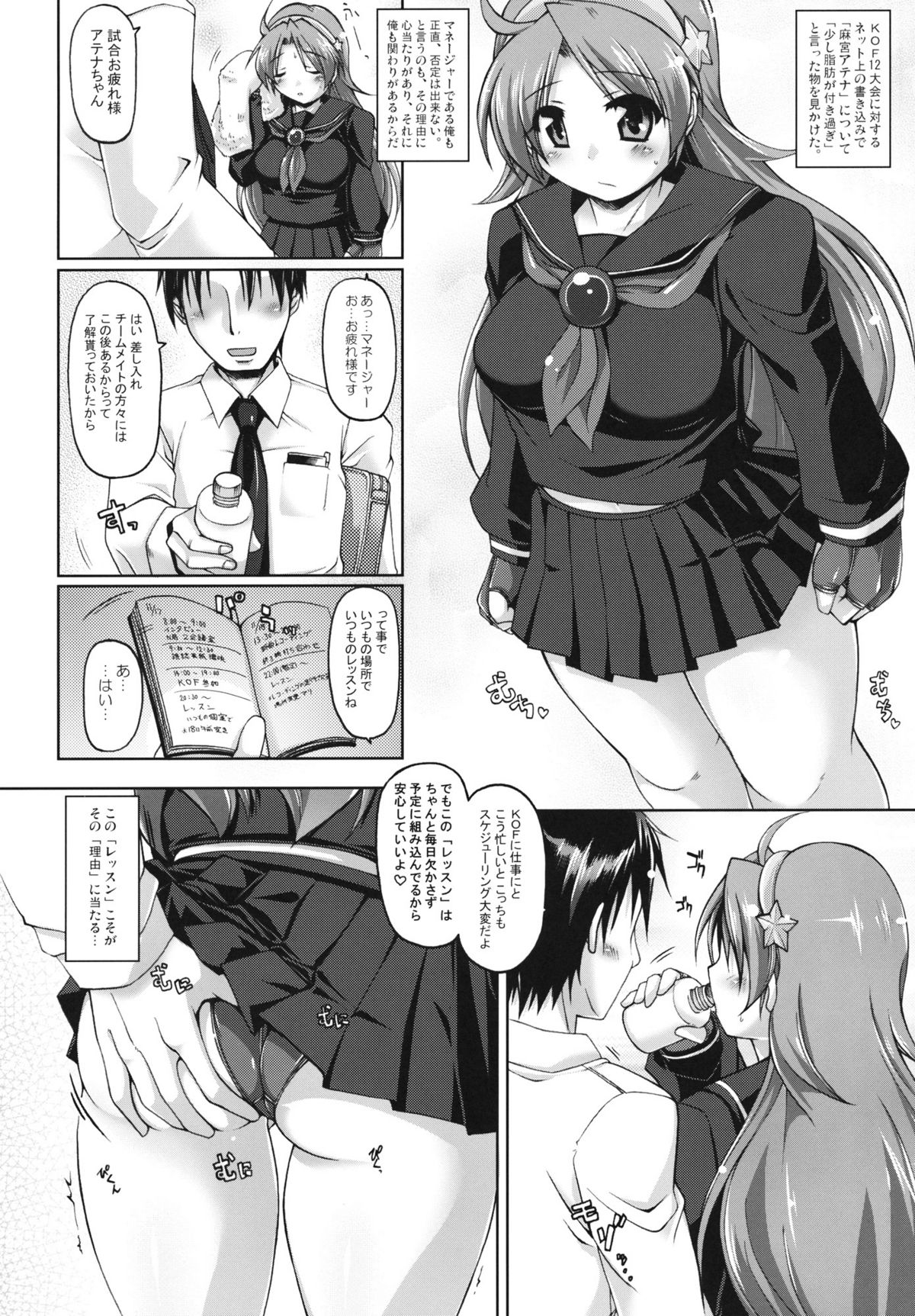 LOVE&GAME - Page 3