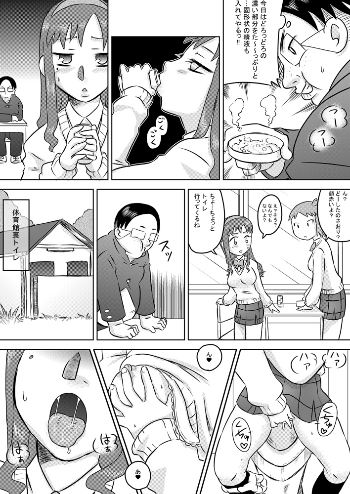 Biyaku Seieki - Page 9