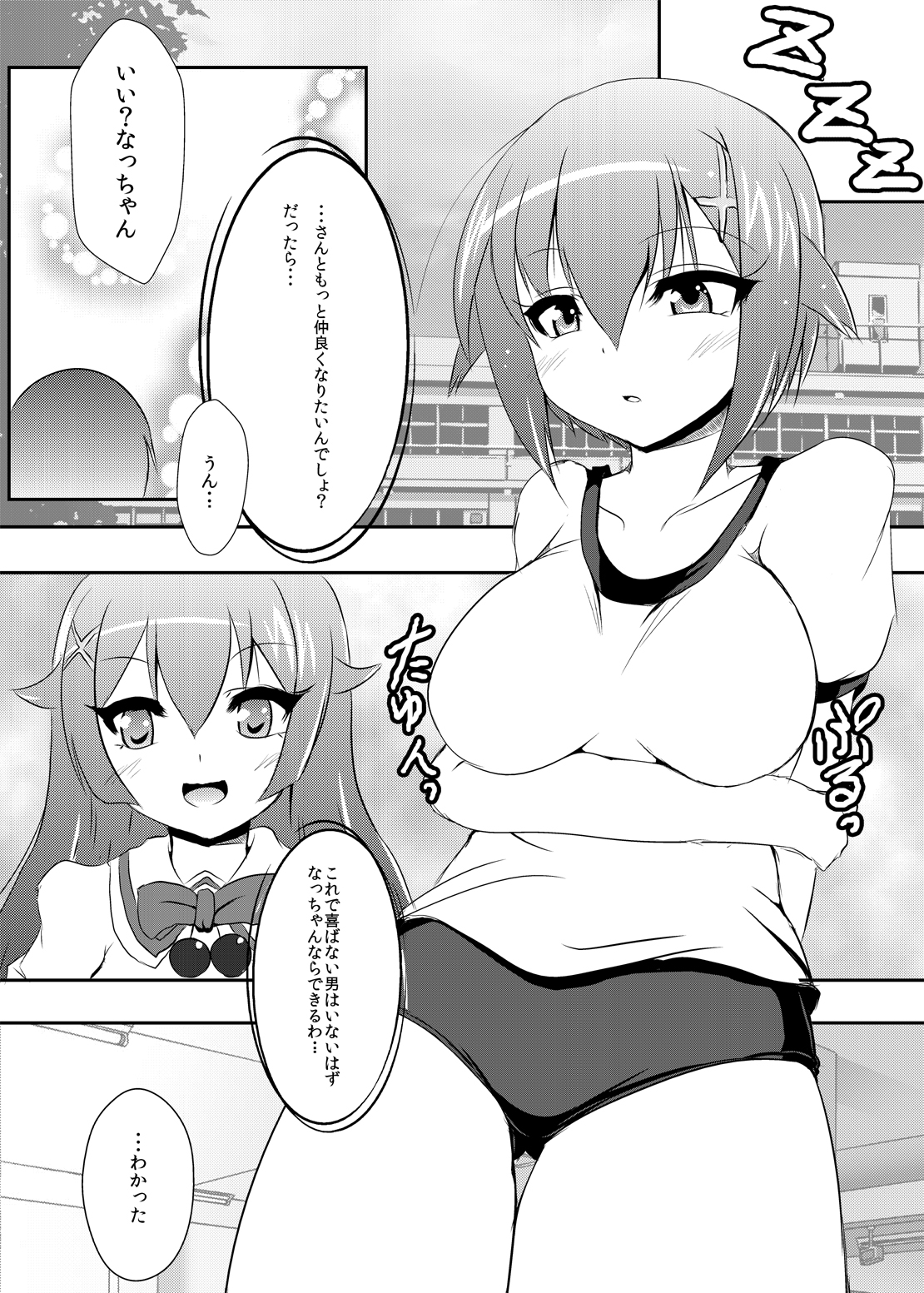MagicalPHANTOM2 - Page 15