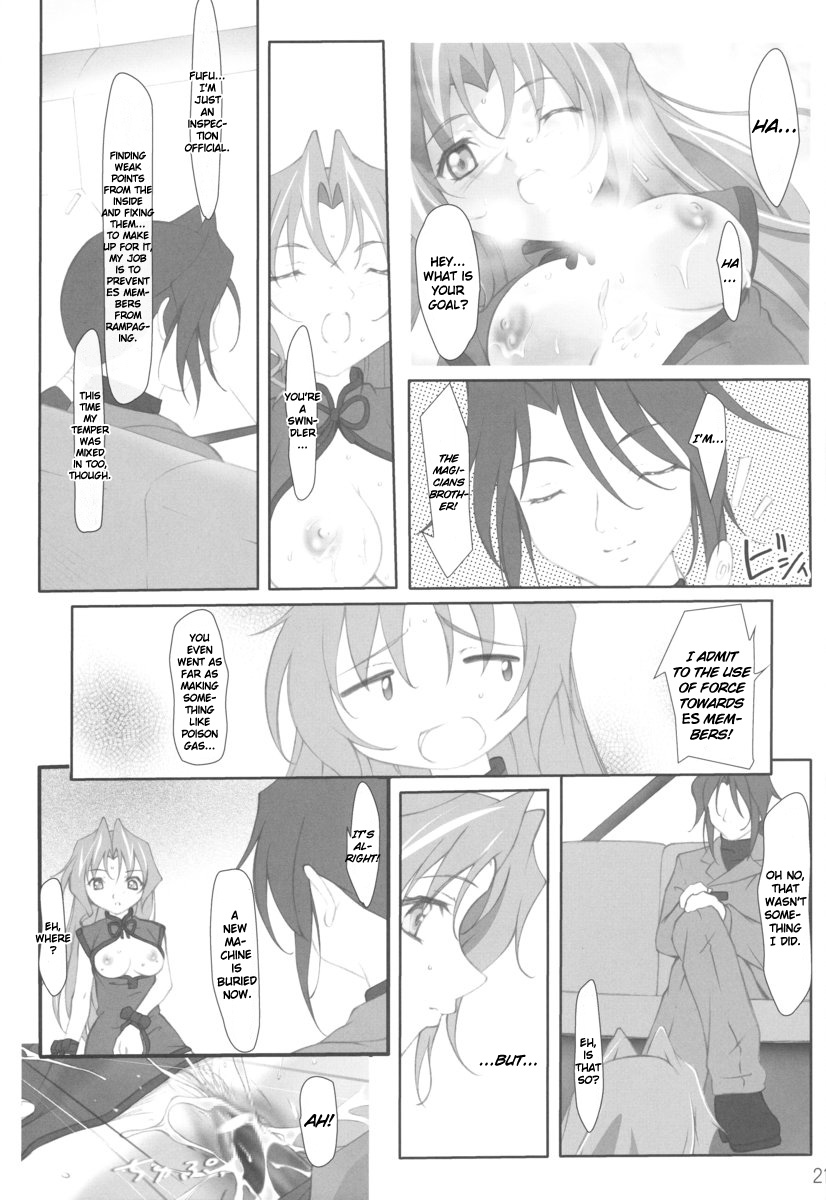 apricot agate ~ Eku-chan side - Page 22