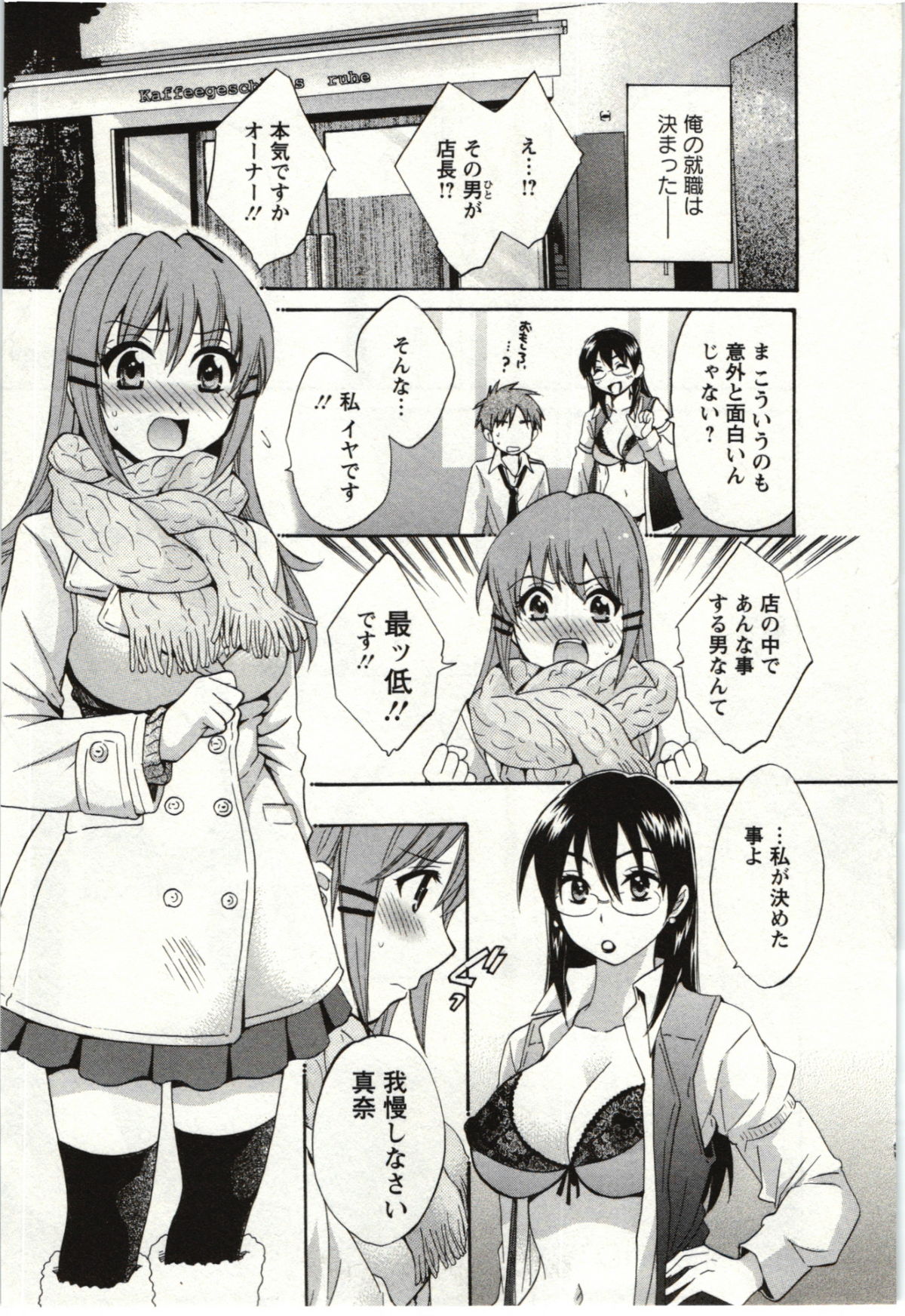 Choco Pa! vol.01 - Page 22